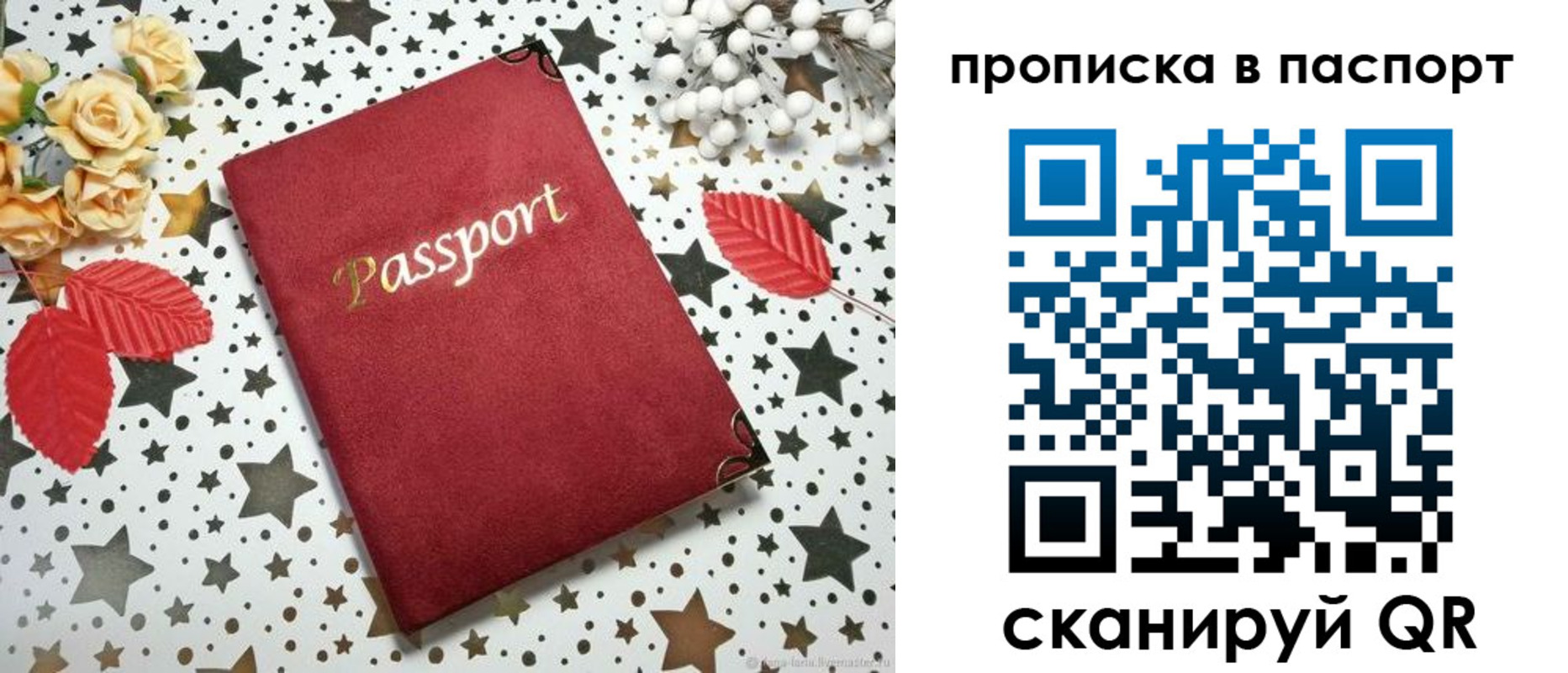 временная регистрация собственник в Раменском