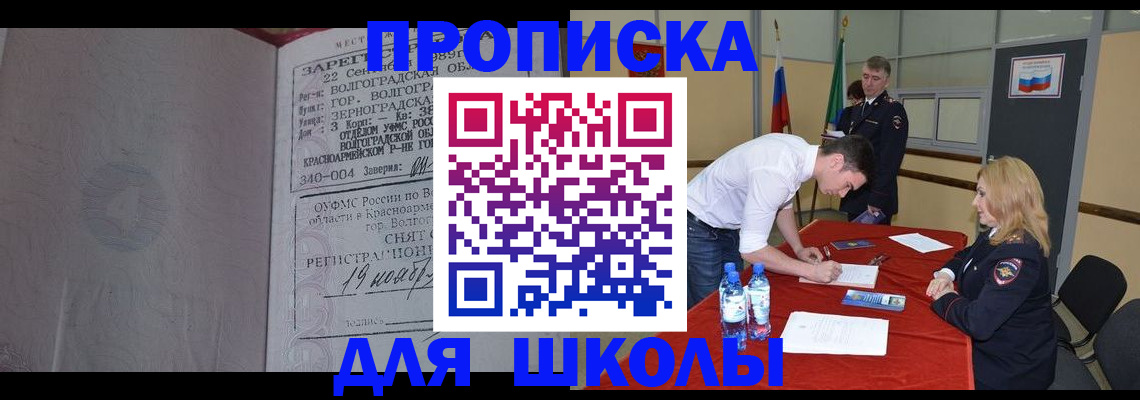 прописка гарантия в Раменском
