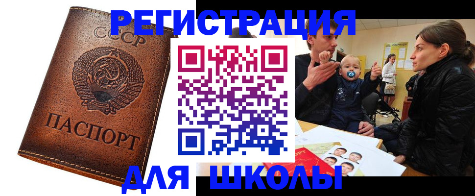 временная регистрация надежно в Раменском