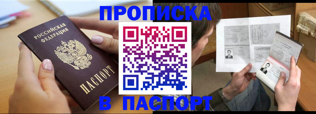 временная регистрация адрес в Раменском