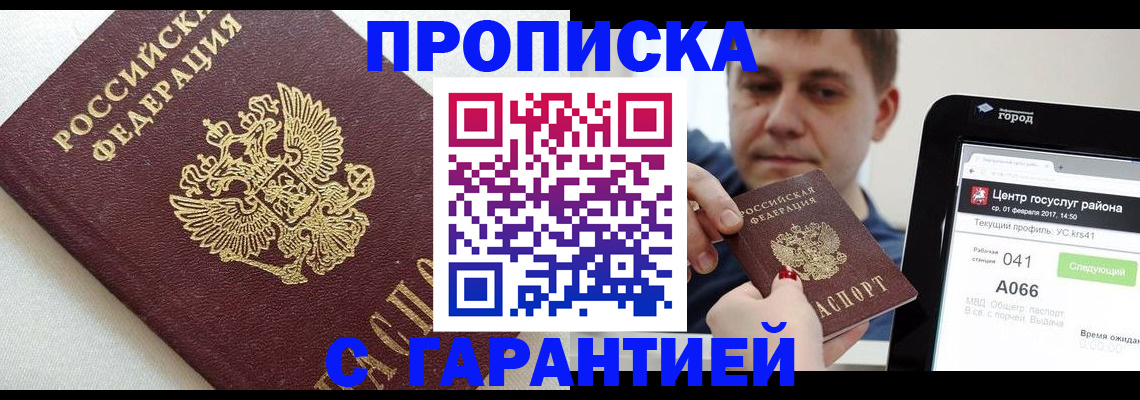 регистрация в Раменском