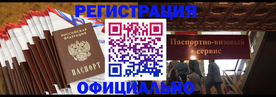 пропишу в квартире в Раменском