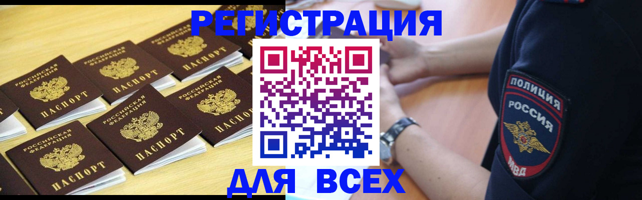 временная регистрация в квартире в Раменском