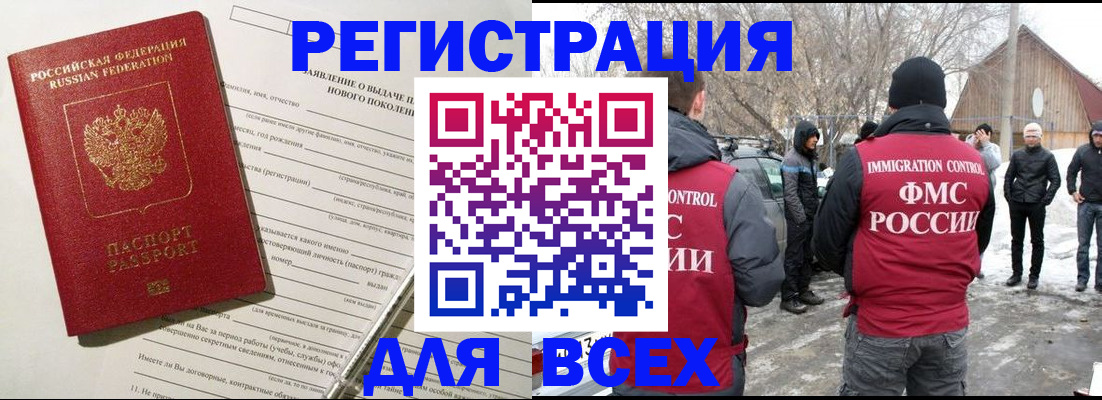 временная регистрация гарантия в Раменском