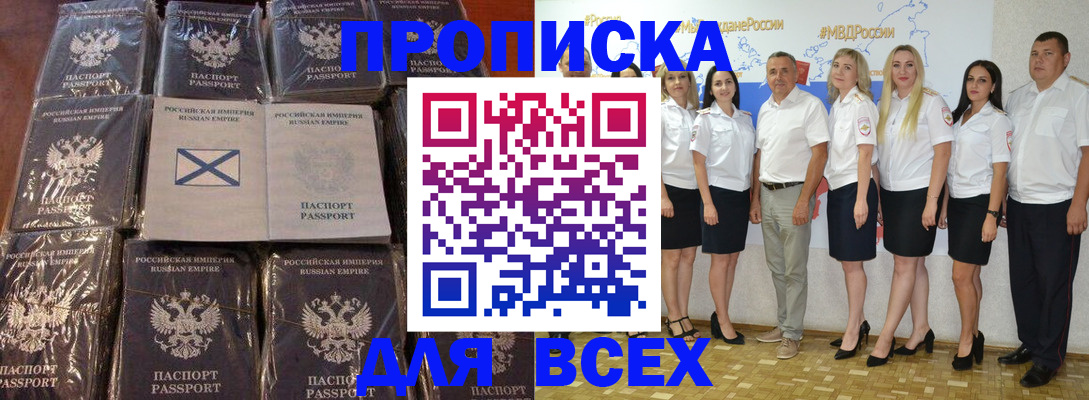 временная регистрация в Раменском