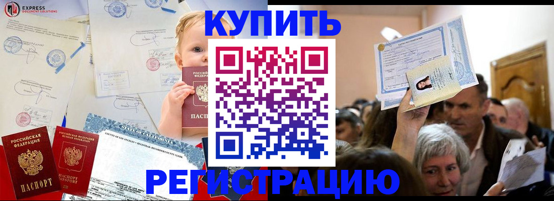 где прописаться в Раменском