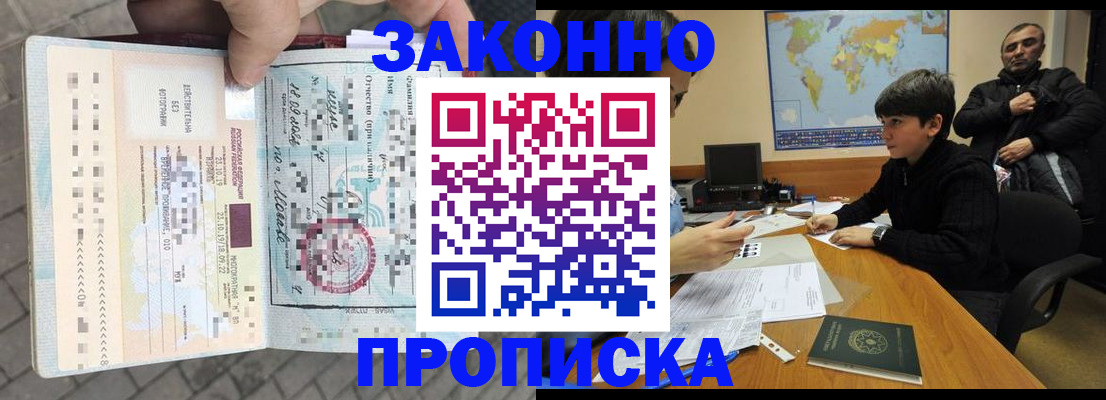 временная регистрация гарантия в Раменском